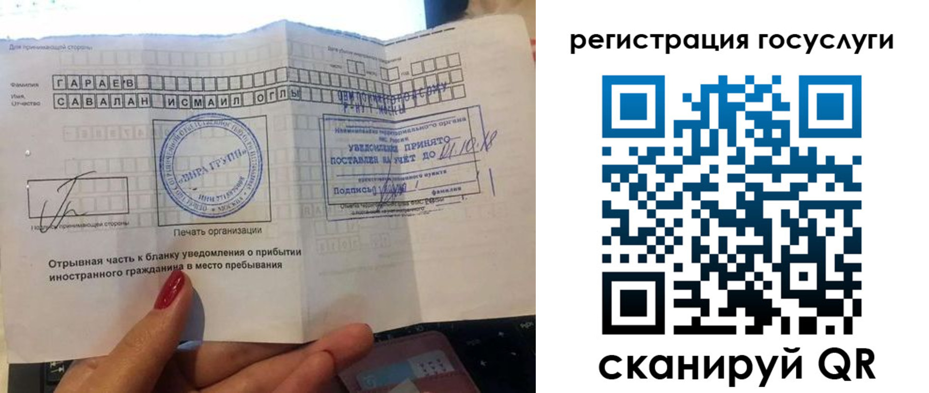 прописка для военкомата в Шахтах