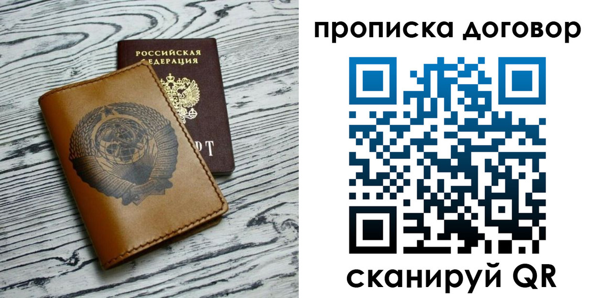 пропишу в квартире в Шахтах