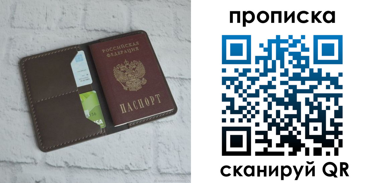 пропишу в квартире в Шахтах