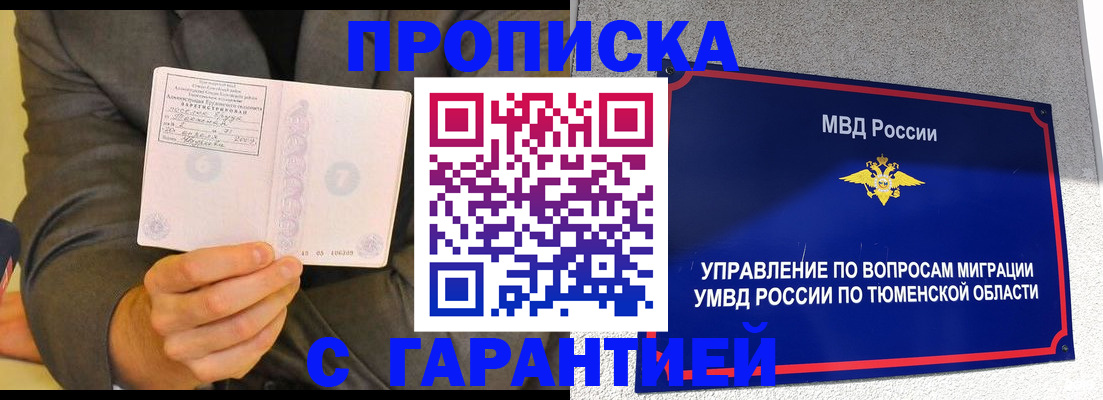найти адрес прописки в Шахтах