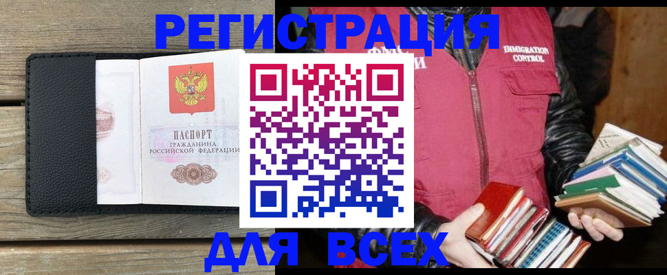 прописка от собственника в Шахтах