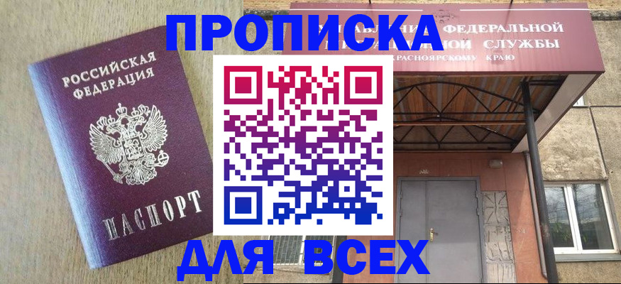 временная регистрация госуслуги в Шахтах