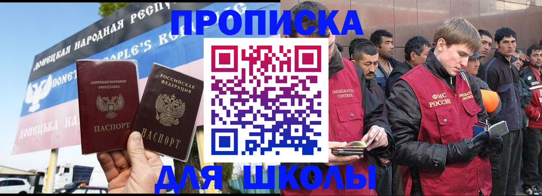 прописка для кредита в Шахтах