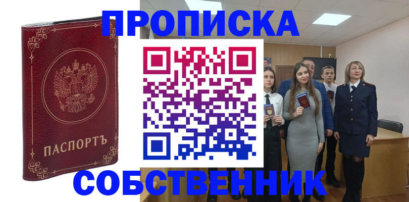 временная регистрация адрес в Шахтах