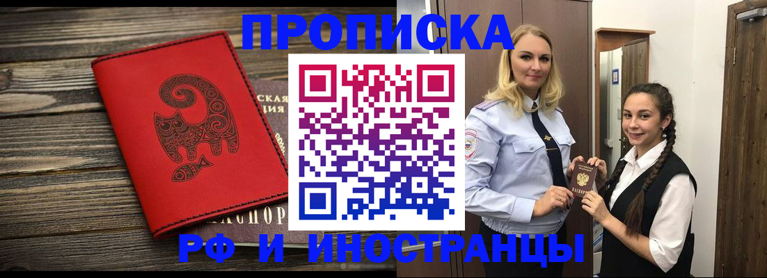 прописка ребенка в Шахтах